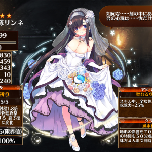 リンネ完全体