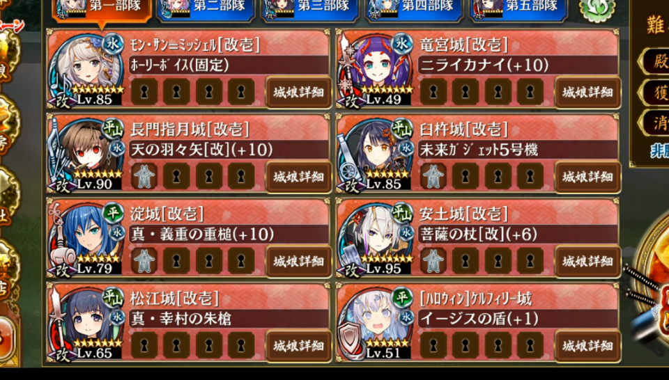 编成