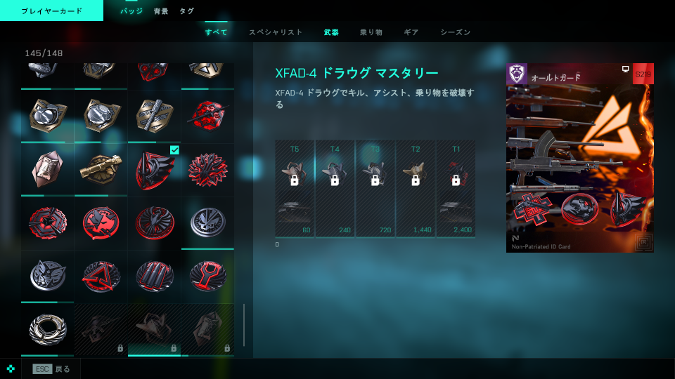 バッチは見られるようになってるな。