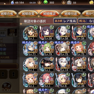 7周年交換チケと3名城チケで誰を選ぶか迷ってます。もうすぐ8周年で交換チケが出れば小早川を選ぼうと思います。
手持ちがこんな感じですのでご提案お願いします。