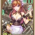 古鷹