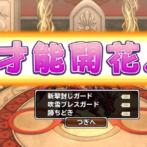 赤タマで奇跡が起きました。