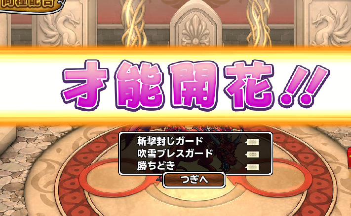赤タマで奇跡が起きました。