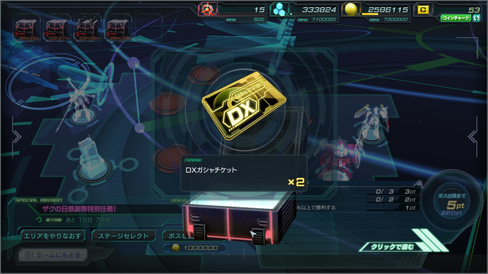 ザク特任道中で出現St11