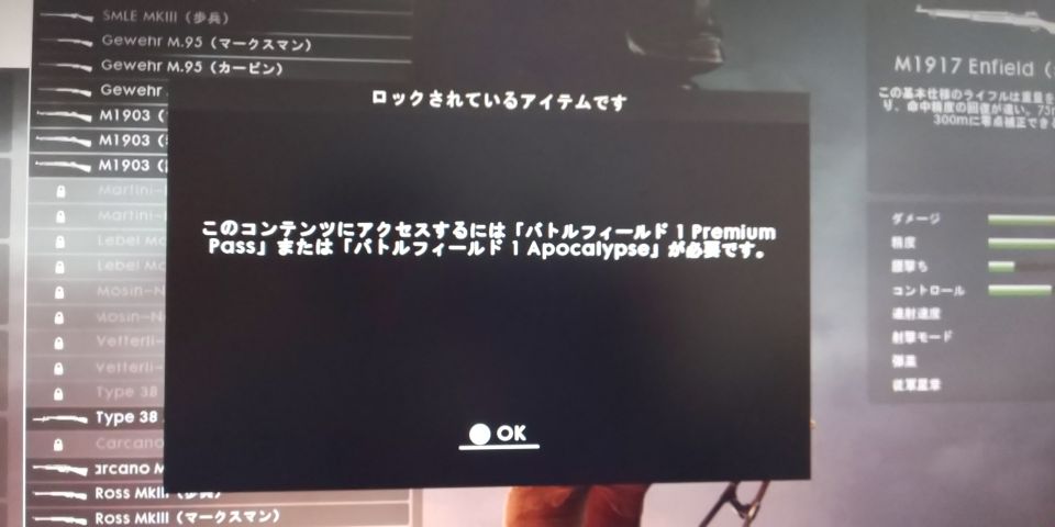 最近bf1に復帰したんですが、前回は出来た、武器のアンロックとかが進行状況0%になっており、解除したはずの武器も未解除になっていました。データは吹っ飛んでいませんでした。
プレミアムpassが必要とかアポカリプスが必要って書いてあったので、アポカリプスをインストール完了したのですが解決しませんでした(泣)原因、理由がわかる方いらっしゃいましたら教えてください。(ps4版です)