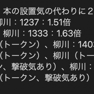 木の数値一覧(貼り忘れ)
