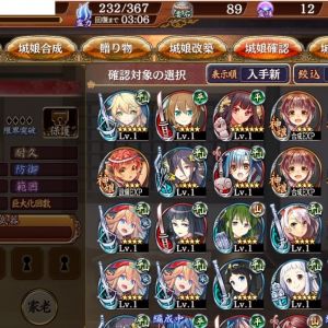 ガチャ結果