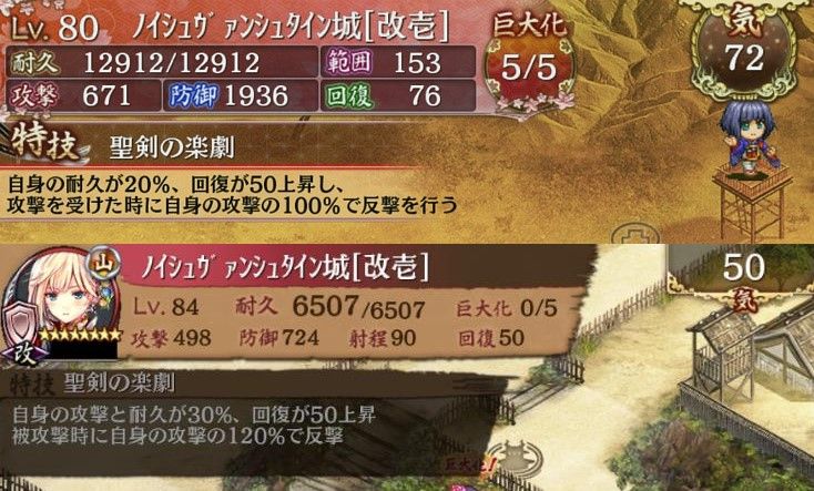 合戦中のUIは前の方が良かったよね。城娘のステの表示も色分けしてあって見易かったのに、4周年で無駄な表示が増えて配色ものっぺり、デザインまでダサくなるという悲劇