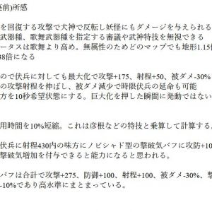 所感です。とてもいいと思います。