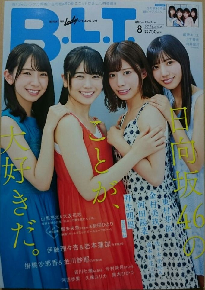藤本万梨乃