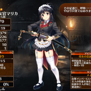 帝国武術女官マリカ_未覚醒10