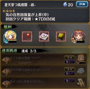 ☆5ドロプイベと同じ表記のしかたで報酬欄にあるって事は委任でドロップするんだよね・・・? 文章は初回クリアで確定入手って意味だとして。特別戦功に入れて無いから低確率ながらおちるんかな。(今の所ドロップ無し) 落ちた殿いてる?