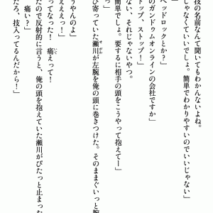 ガンオン 知らぬ間にラノベに出演してた。しかも正式名称
