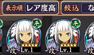 そして生まれる改築素材ババ様