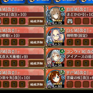 编成