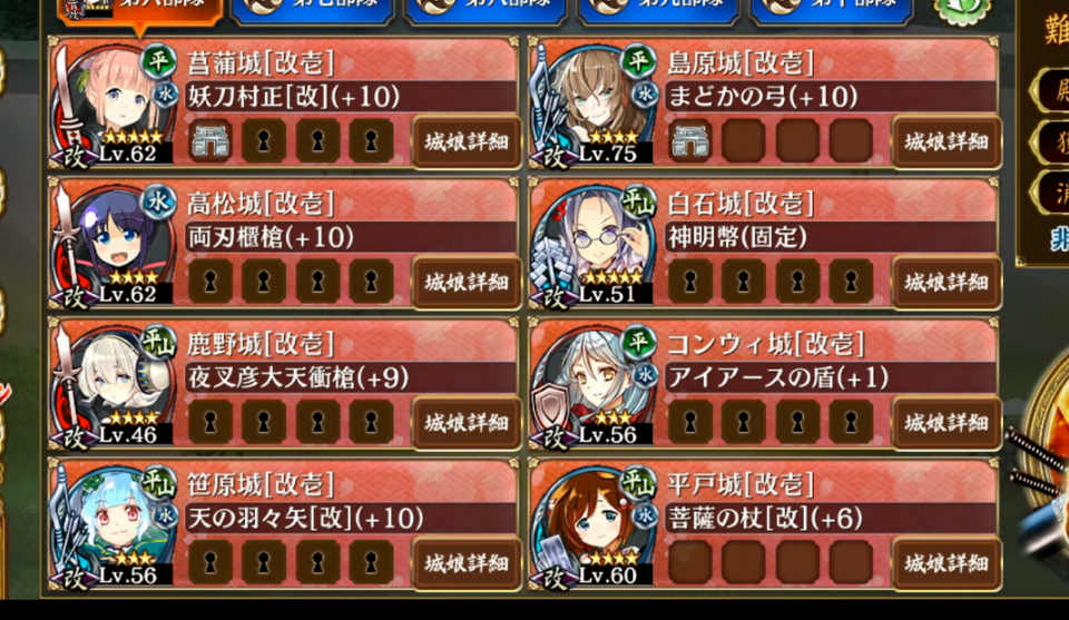 编成