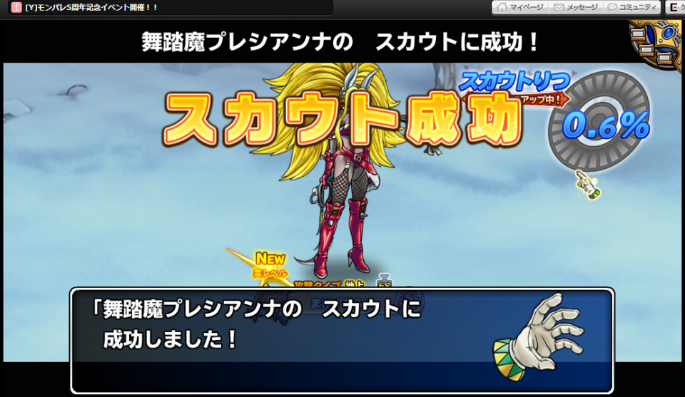 まさか来るとは