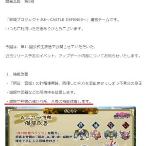 9か月前の改善予定だけどまだだね。一応このあと預かり所弐ができてレイアウト変わったけど、所持枠拡張の部類だしユーザー次第で改悪にもなってたし、合成の機能改善はどのみち来てないね。