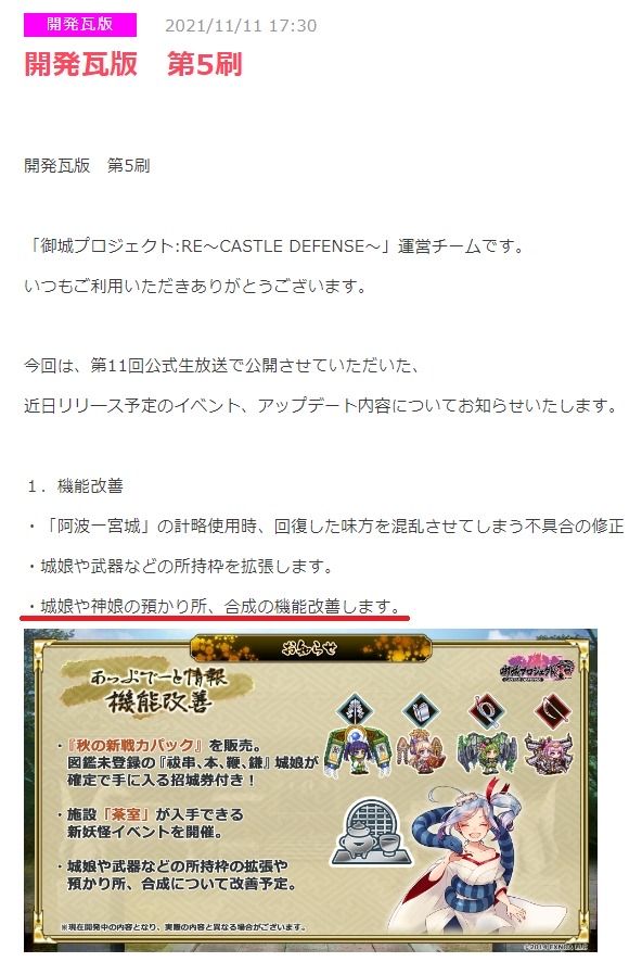 9か月前の改善予定だけどまだだね。一応このあと預かり所弐ができてレイアウト変わったけど、所持枠拡張の部類だしユーザー次第で改悪にもなってたし、合成の機能改善はどのみち来てないね。