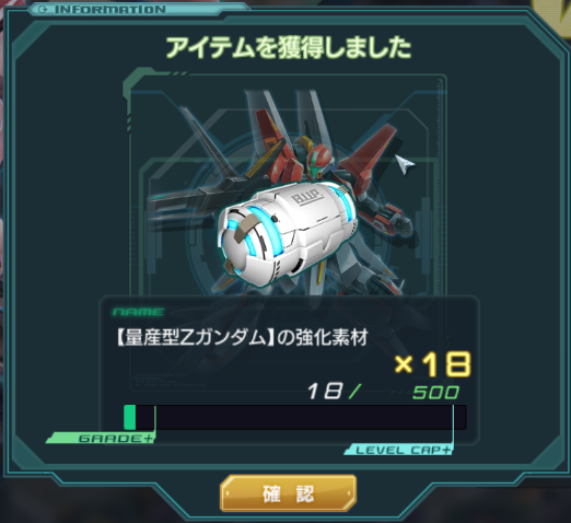 量産型Zガンダム