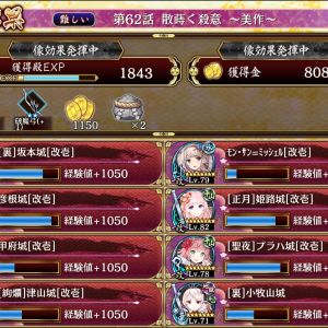 １回で委任開放。甲府とプラハの計略で鈍足にして余裕で倒せた