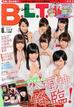 三橋栄香