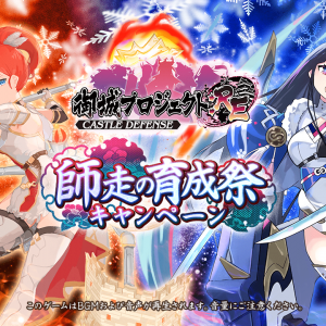 新設と更新です