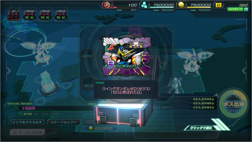 St21で出現、初めてクリア前に専アビ出たｗ