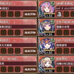 割とあっさり3戦功達成出来た。前回復刻？では難でかなり苦労した記憶があって超難は1ウェーブ辺りで諦めたはずなのでやっぱりインフレしてるなぁと。あとニュールンベルクのオーバースペックを遺憾なく発揮出来るという点では非常にいいマップなんだなと思った。
