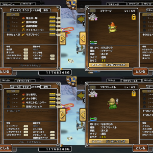 プチット族　SS+999　とくぎ