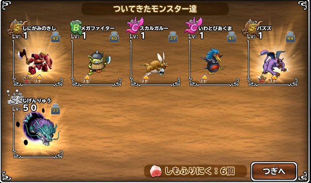 今日最後として6個投げたら、じげんりゅう3匹目が来ましたラッキーです。 (^^)