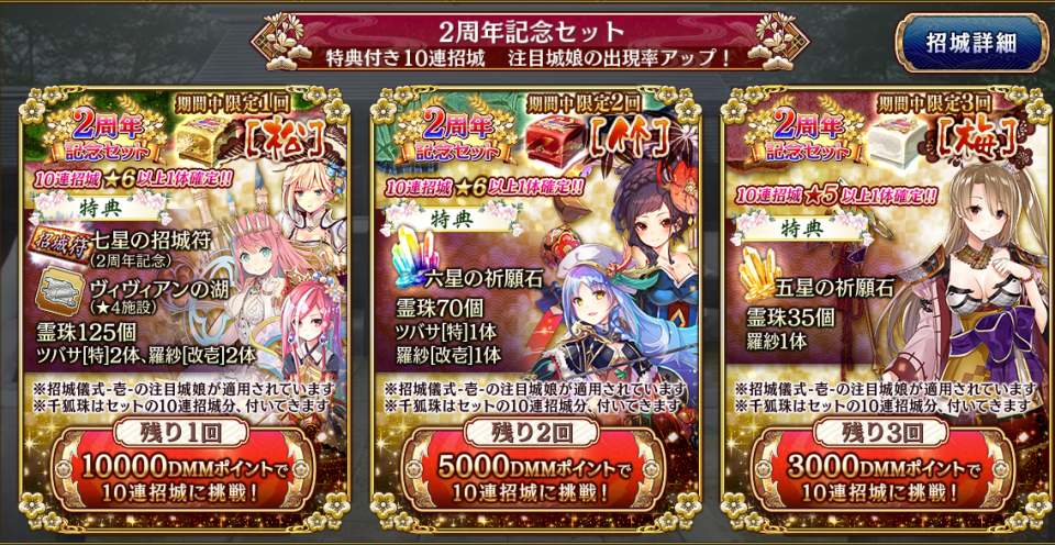 今回のセット