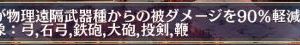 鞭が焦熱地獄5の審議で遠隔物理として放り込まれてるんだけど、どーゆー事です??