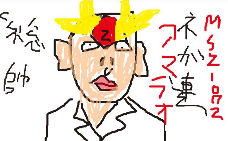 機動戦士アマ◯オ