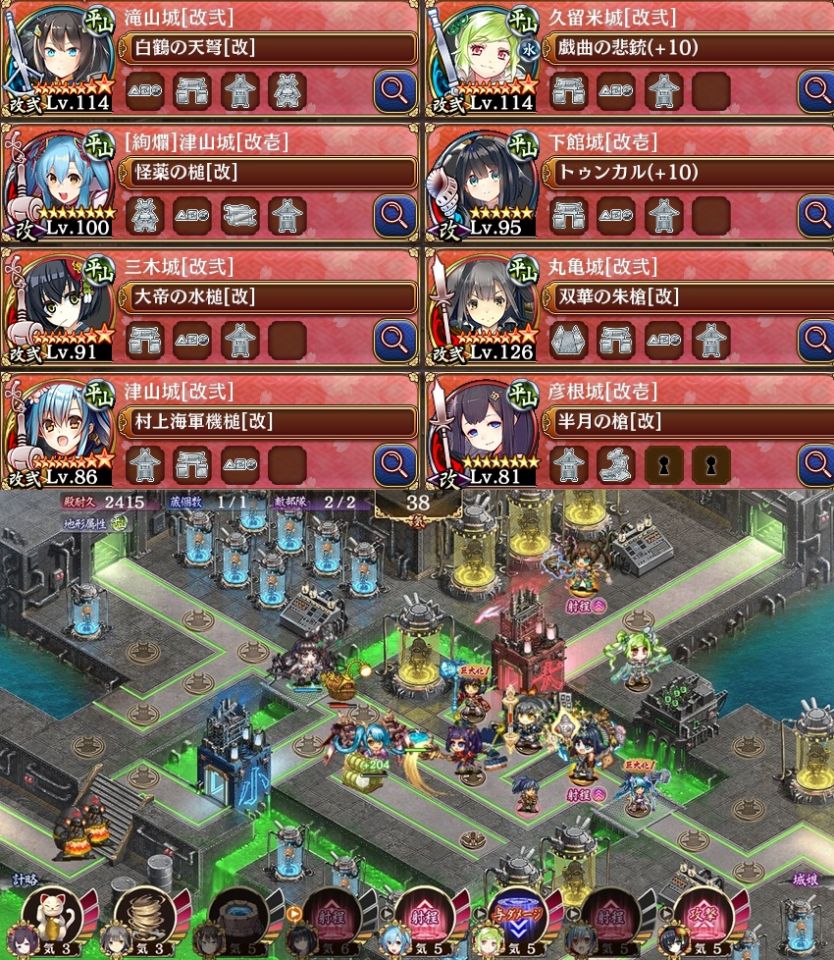 天魔大乱 EX-5-4