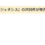 スターターパック購入者限定アンケート