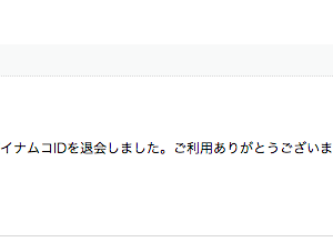 (´･ω･`)らんらん旅立ちの時