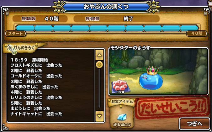 ぺたっ