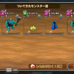 5個投げに変更。なにげにここまでログに来たSSはすべてつれてかえってきている有能ドレアム