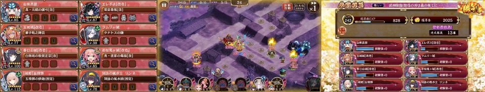 13審。配布7人(含コラボ)+若桜。開幕は11山県、14玉城、18エレボス、26春日山、13ラムリー配置し、即エレボス最大化して山県計略発動までラムリーで時間稼ぎ。ボスはエレボスを3に移動し、トークン空蝉とちび若桜で時間を稼ぐ。倒したらエレボスはすぐ右下のフォローに入る。エレボスは3でデバフと山県へのCT短縮を両立させるために要射程480。