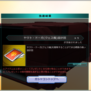 (´・ω・`)虹枠来たと思ったらこれだよ…謝って？