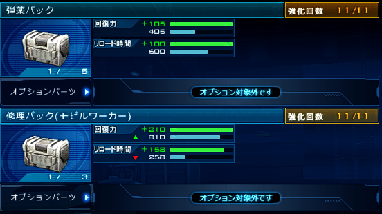 コレで弁当効果ってええか？