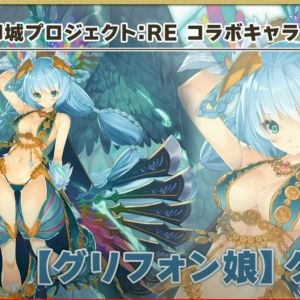配布キャラもいるだろうけど、こっちの２人はガチャって公言されてた。