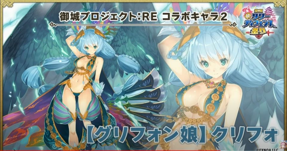 配布キャラもいるだろうけど、こっちの２人はガチャって公言されてた。