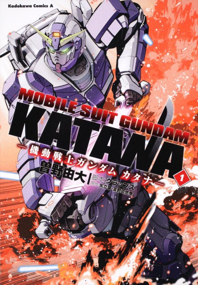 こんな作品あったのね、ガンダムシリーズは本当に奥が深いな
