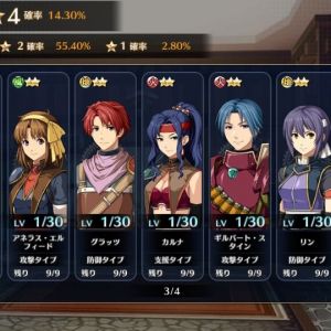 5章ストーリー支援ガチャ3