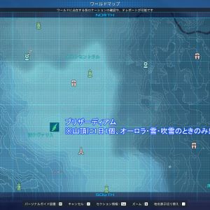 ブリザーディアム位置