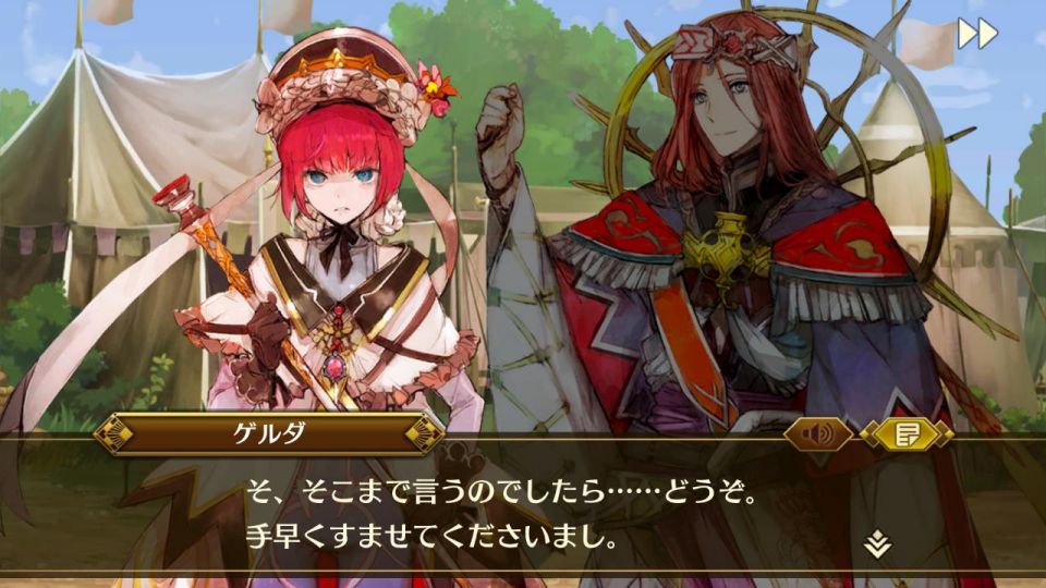 ゲルダちゃんﾊｧﾊｧ2