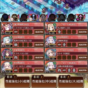 ひとまず撤退・再配置なしで性能強化抜き12審。裏もっさん強すぎる…。