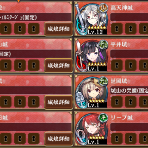 ちなみに手持ちで好みの子が画像の子達なのですが、これらの子と相性がいい子がいれば教えていただきたいです(近接が少ないので1枚はおススメの江戸城で確定かなと思っています)